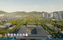 线上场景漫游