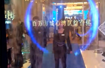雾幕投影